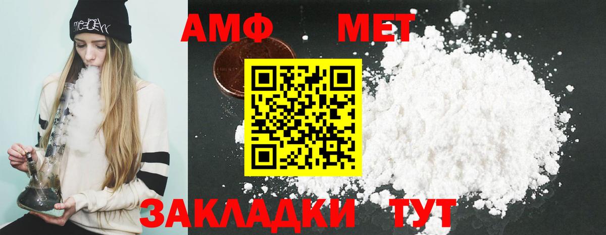 АМФ VHQ  сайты даркнета официальный сайт  Amphetamine  Сосновоборск  Вход с VPN 