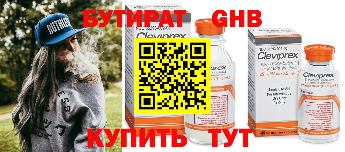 Сосновоборск  Бутират  Вход с VPN  Бутират буратино 