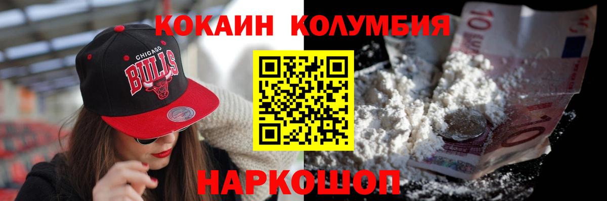 Cocaine 97%  Вход с VPN  COCAIN Колумбийский  Сосновоборск 