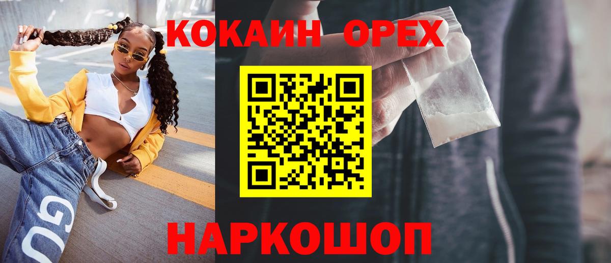 КОКАИН Fish Scale Сосновоборск