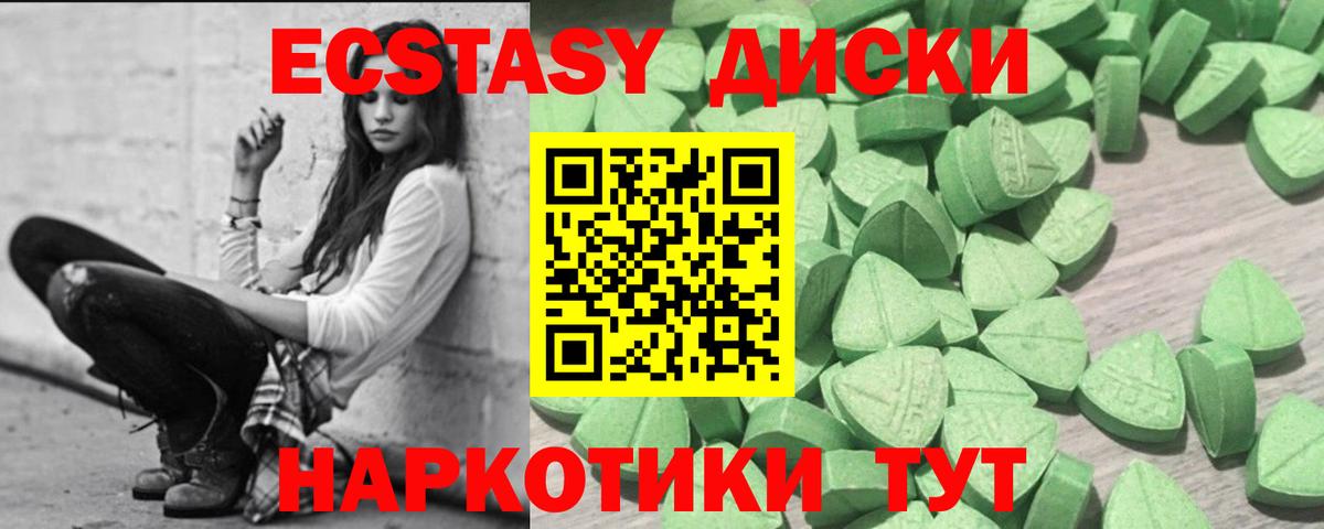 Сосновоборск  Экстази  Вход с VPN  Экстази Cube  ЭКСТАЗИ диски 