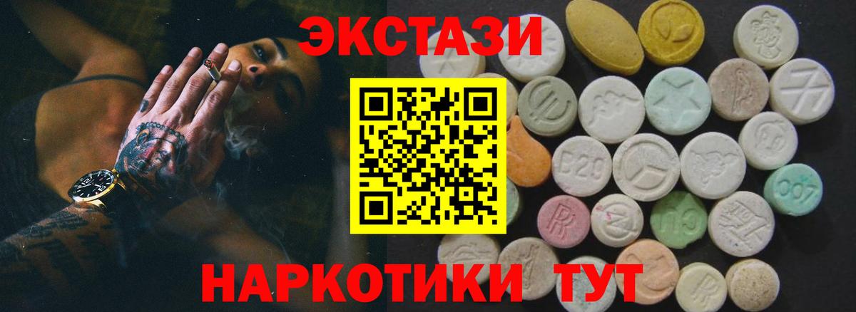 Ecstasy XTC Сосновоборск