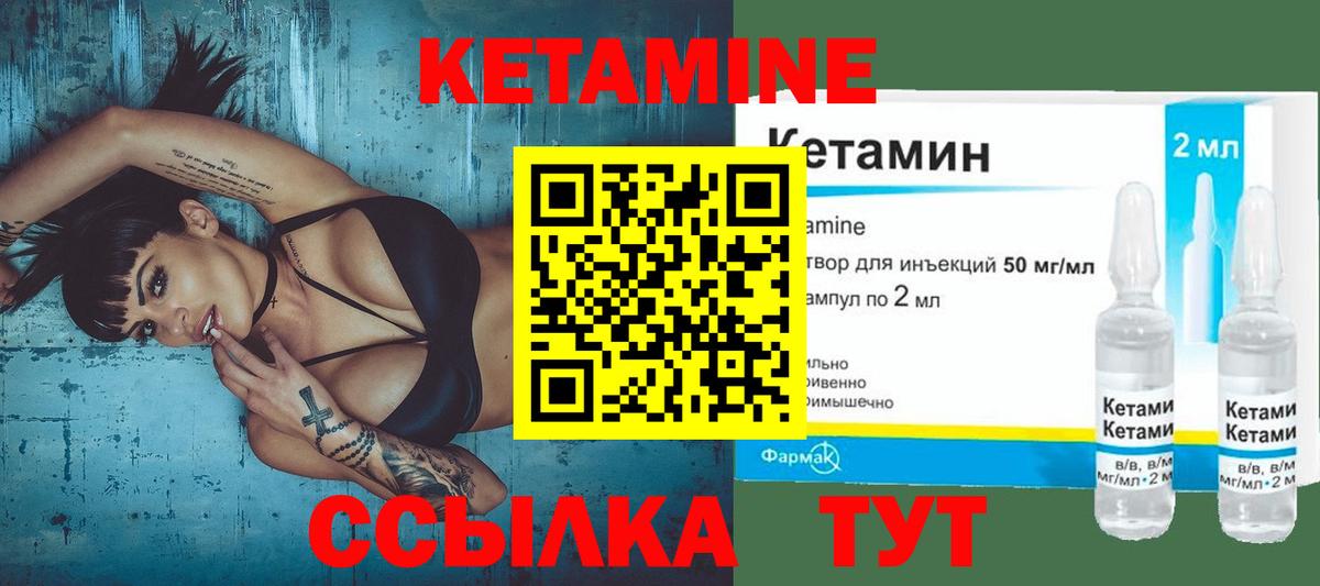 КЕТАМИН VHQ  Кетамин VHQ  Сосновоборск  Вход с VPN 