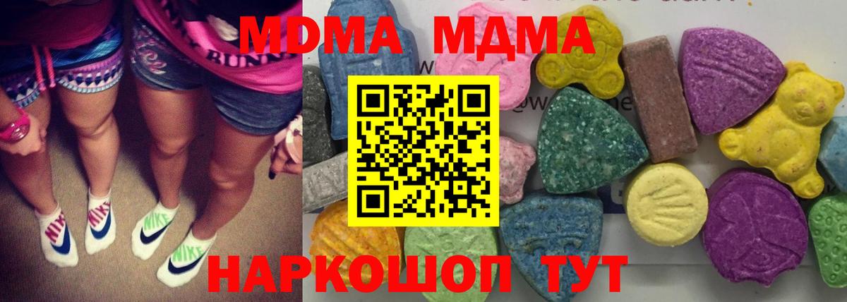 MDMA  MDMA crystal  Вход с VPN  Сосновоборск 