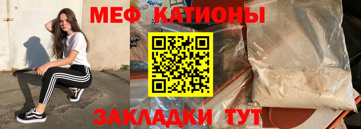 Мефедрон  Вход с VPN  Сосновоборск  МЯУ-МЯУ 4 MMC 