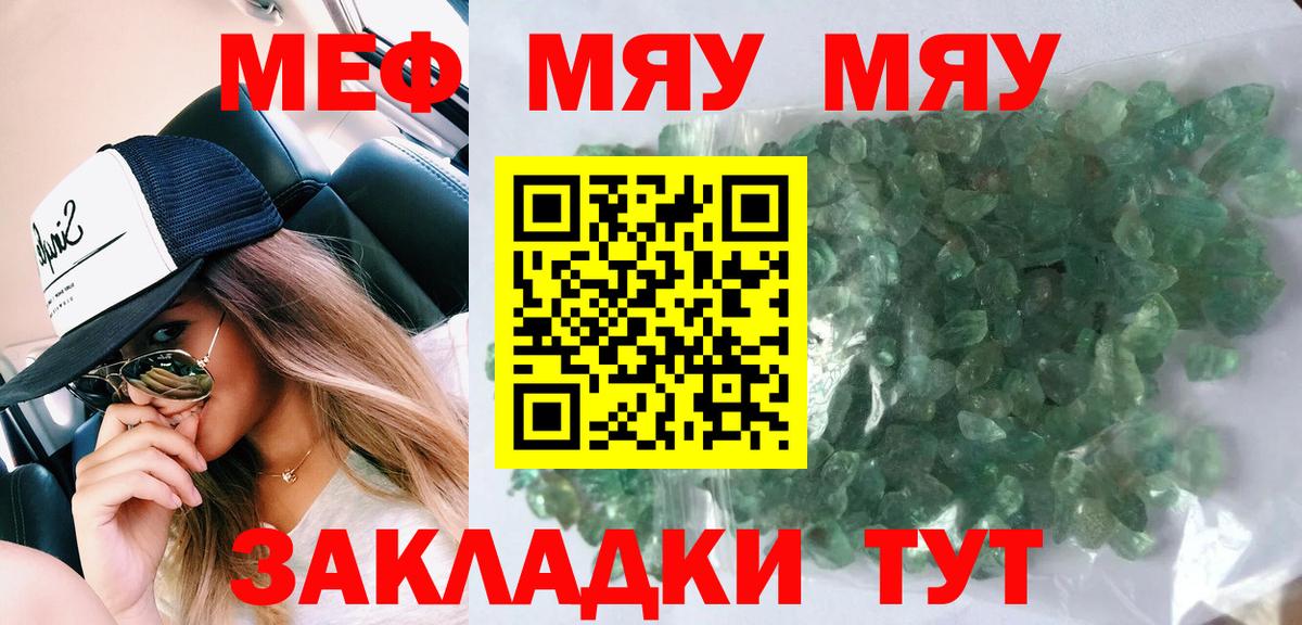 Меф  Сосновоборск