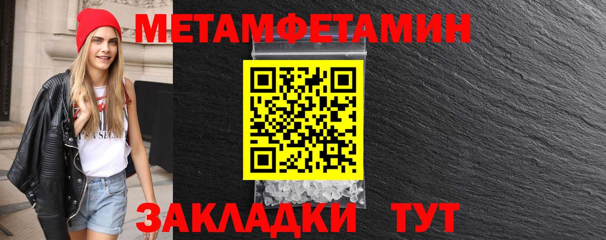 Первитин винт Сосновоборск
