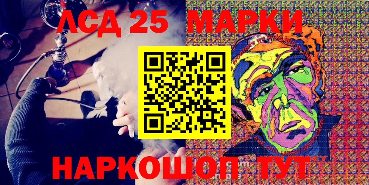 Наркотические марки 1,8мг Сосновоборск