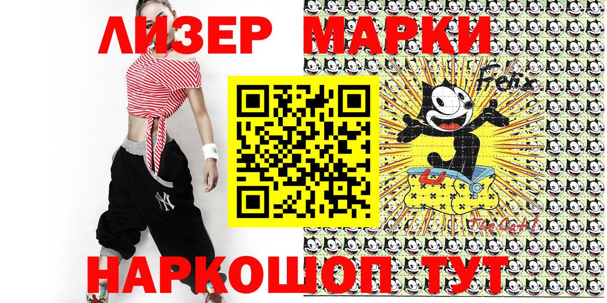 Марки N-bome 1,5мг  Марки N-bome 1,5мг  Вход с VPN  даркнет сайт  Сосновоборск  Наркотические марки 