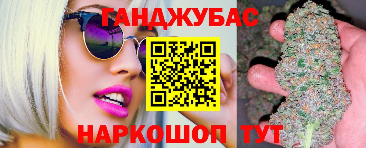 Сосновоборск  Бошки Шишки планчик  Конопля Bruce Banner  Бошки марихуана тримм  Вход с VPN 